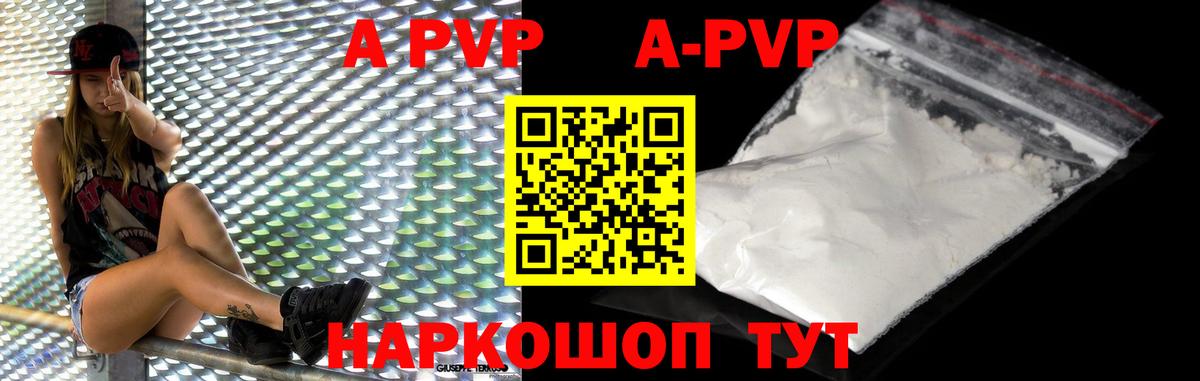 Alpha-PVP Crystall  A PVP мука  Alfa_PVP VHQ  Трёхгорный  Вход с VPN 