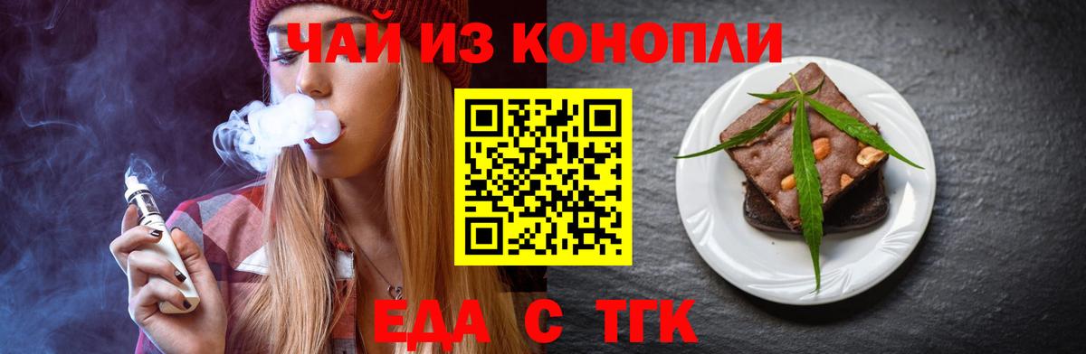 Трёхгорный  Canna-Cookies марихуана  Вход с VPN 