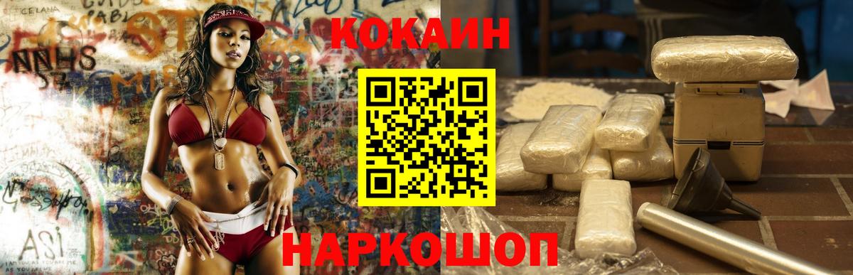 КОКАИН Columbia  Вход с VPN  Кокаин  Трёхгорный  Кокаин Эквадор 
