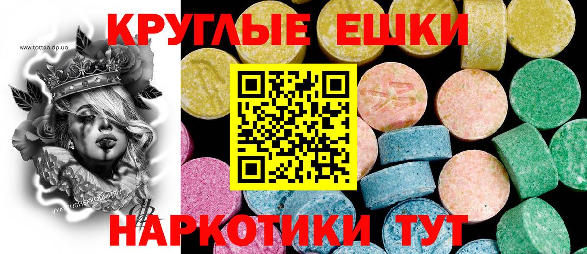 Ecstasy 99% Трёхгорный