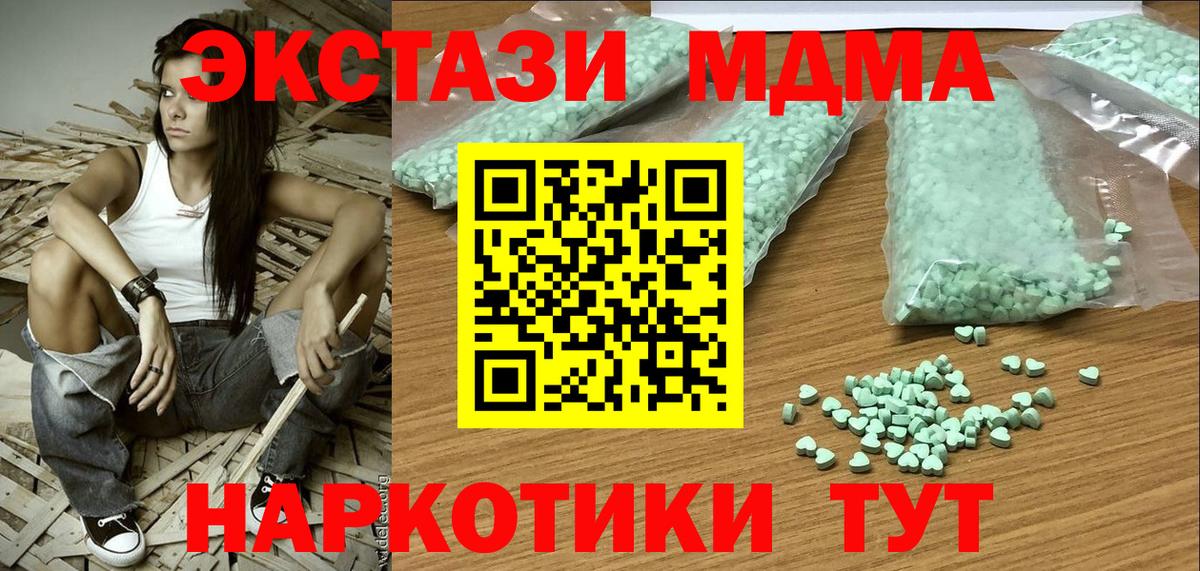 Ecstasy DUBAI  Вход с VPN  Экстази  Трёхгорный 