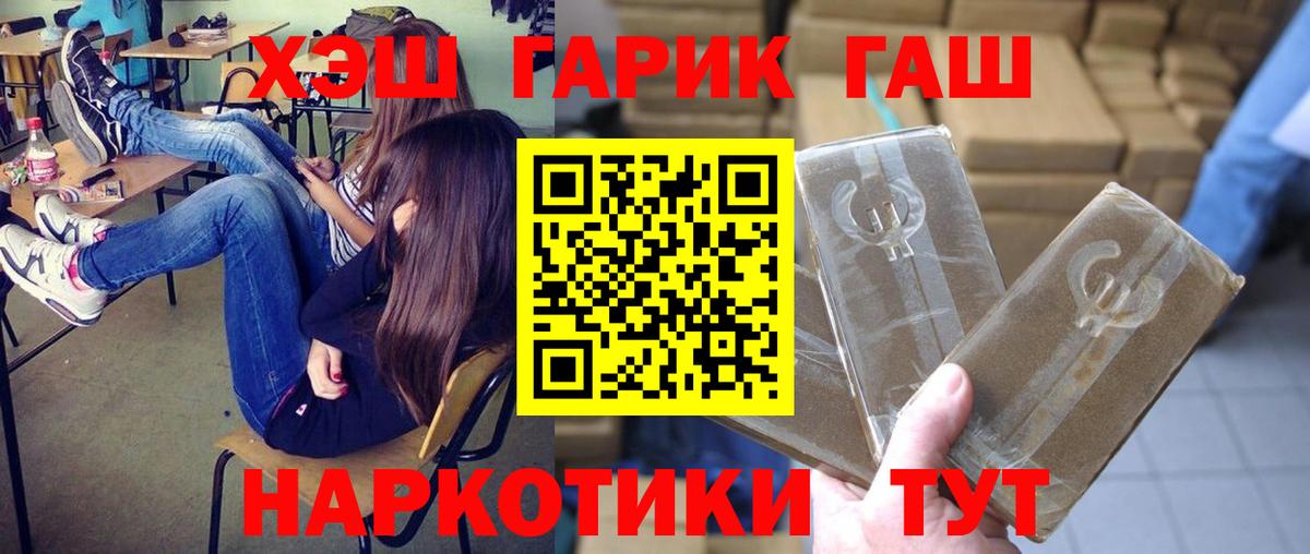 ГАШИШ гарик Трёхгорный