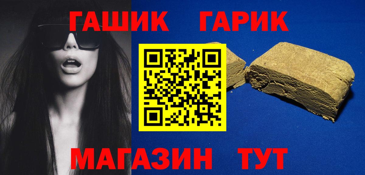 Трёхгорный  Гашиш  ГАШИШ ice o lator  Вход с VPN  ГАШИШ индика сатива 