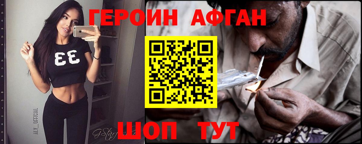 Героин гречка  Вход с VPN  Героин  Трёхгорный 