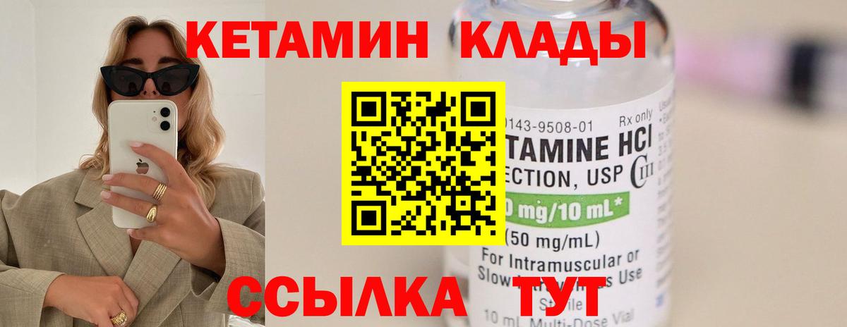 Трёхгорный  КЕТАМИН ketamine  КЕТАМИН ketamine  Вход с VPN 