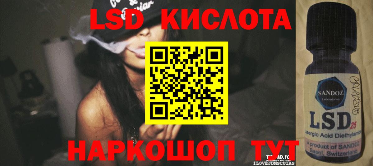 ЛСД экстази кислота  Вход с VPN  ЛСД экстази  Трёхгорный  Лсд 25 экстази ecstasy 