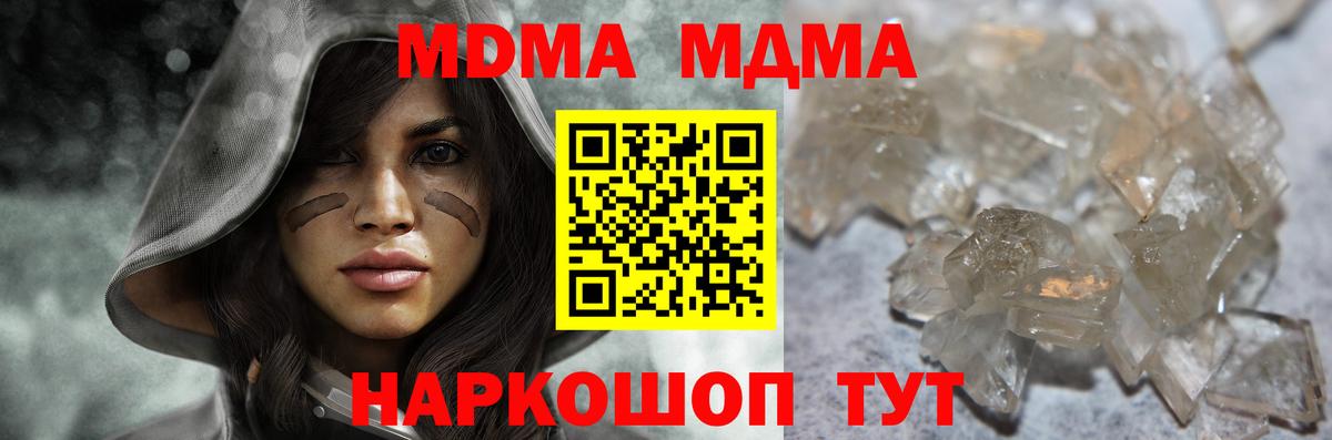 MDMA Molly Трёхгорный