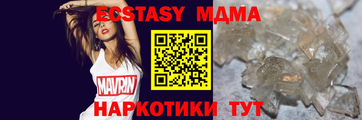 MDMA VHQ  Вход с VPN  MDMA молли  Трёхгорный 