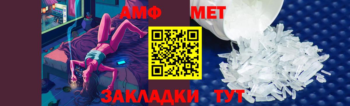 МЕТАМФЕТАМИН витя Трёхгорный