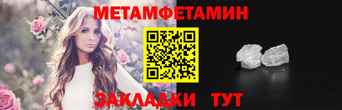Первитин Декстрометамфетамин 99.9%  Первитин Декстрометамфетамин 99.9%  Трёхгорный  Вход с VPN 
