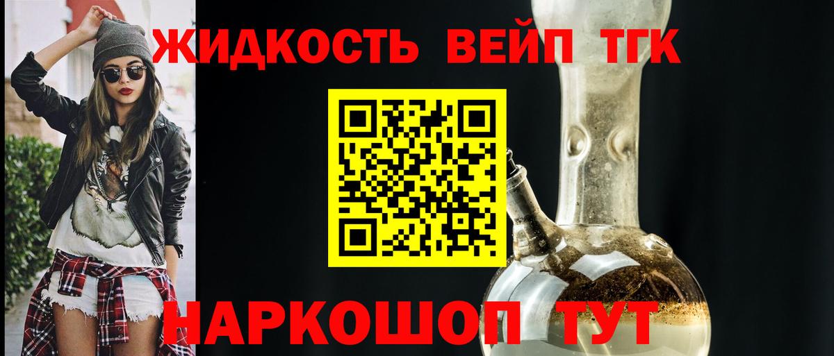 ТГК THC oil Трёхгорный