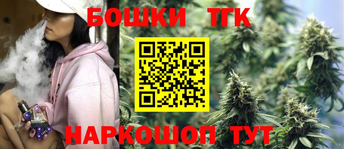 Бошки Шишки OG Kush  Бошки марихуана LSD WEED  Бошки Шишки план  Вход с VPN  Трёхгорный 